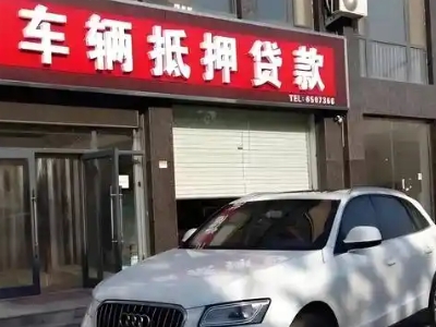蔚县不押车贷款办理条件是什么？